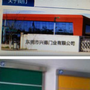 防塵快速門，名星代言人，冷庫快速卷簾門商家