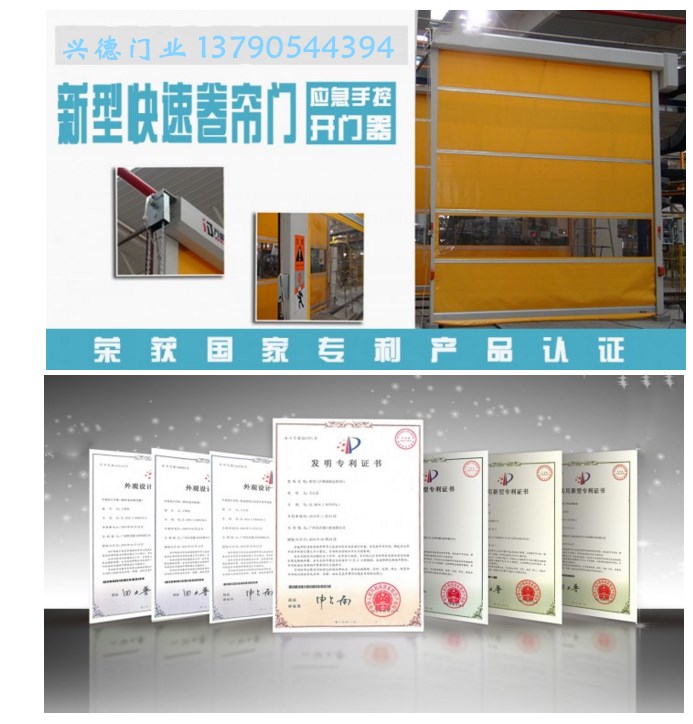 興德門(mén)業(yè)跟您分享高速卷簾門(mén)施工要求