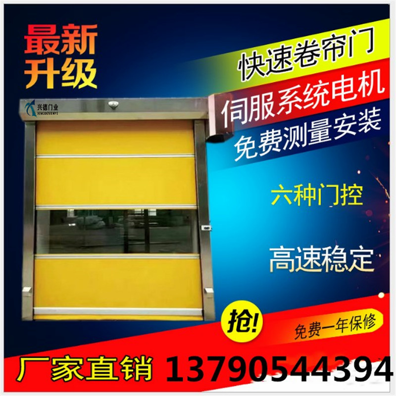 支招|工業(yè)快速門感應系統(tǒng)區(qū)別應用