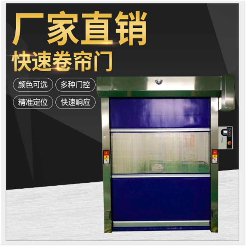 佛山快速門壽命是多少?哪個廠家好?